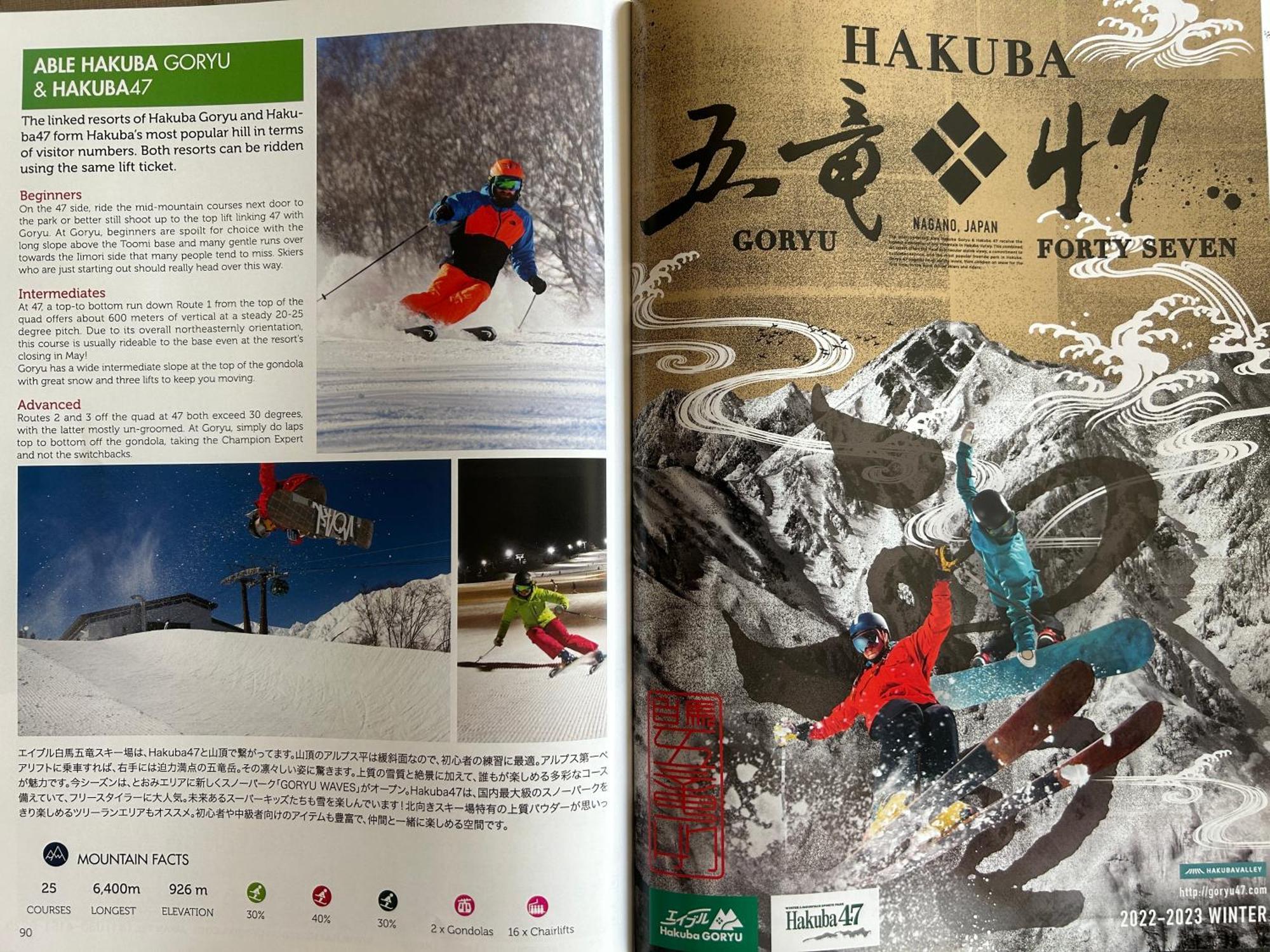 Hotel Montblanc Hakuba Exterior photo